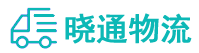 长沙到绥宁县物流公司